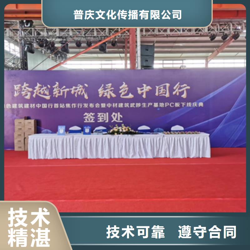 庆典活动_庆典演出公司诚信放心