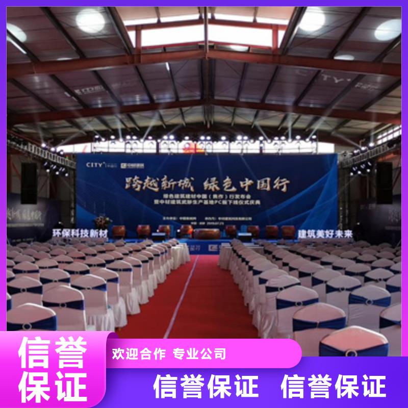 庆典活动大型活动现场舞台搭建信誉良好