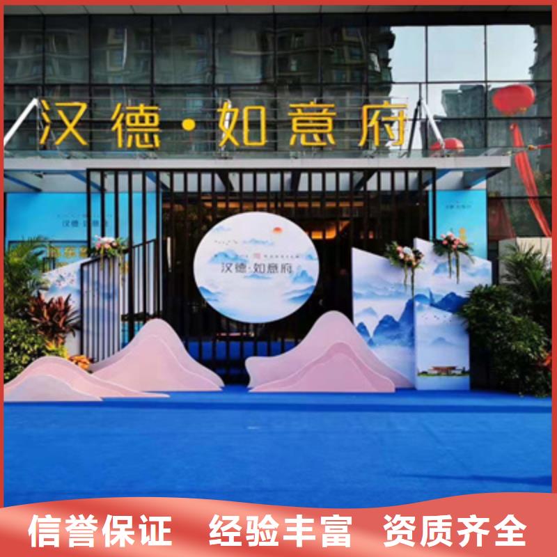 庆典活动【年会策划】口碑商家