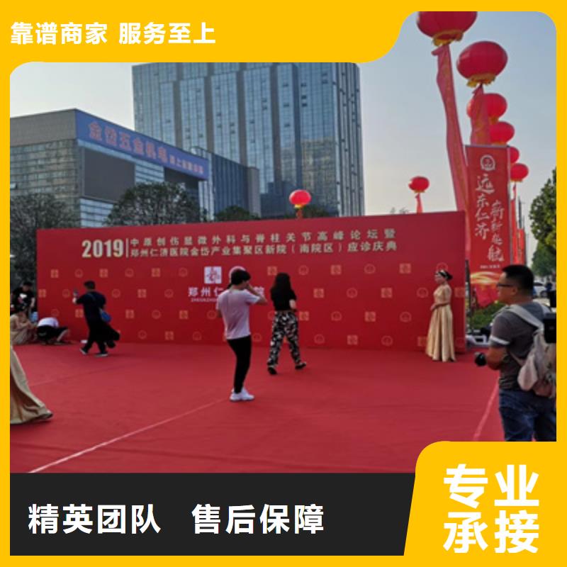 庆典活动开业庆典策划24小时为您服务