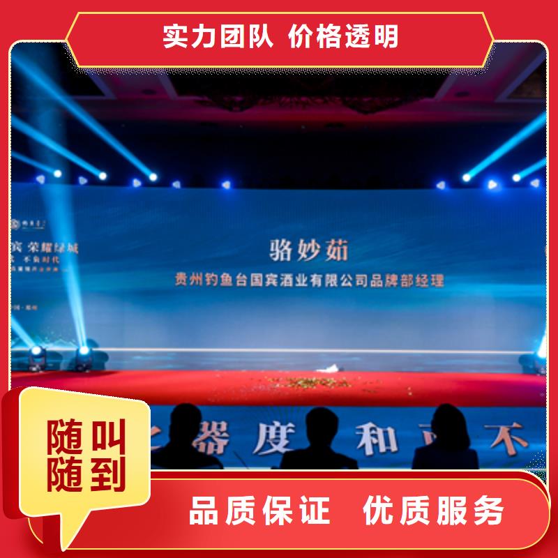 【庆典活动开业庆典公司方便快捷】