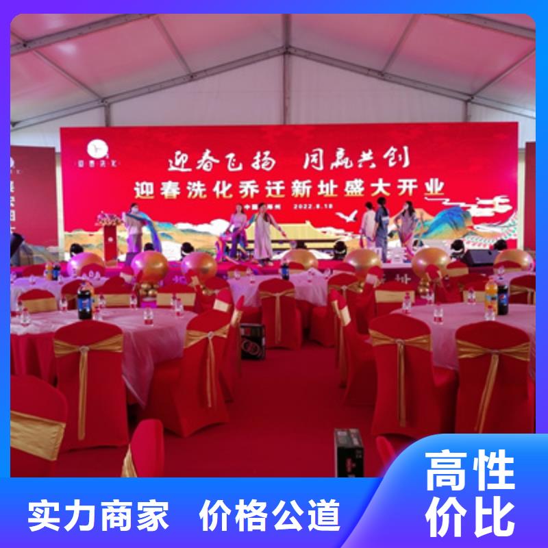 庆典活动大型庆典公司拒绝虚高价