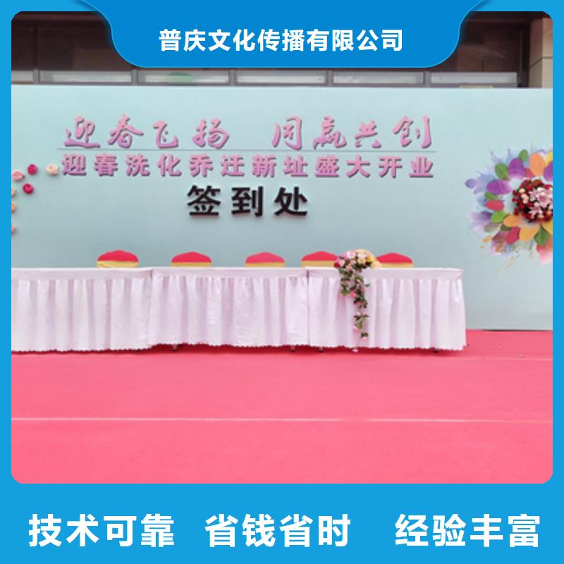 庆典活动活动背景板搭建2025公司