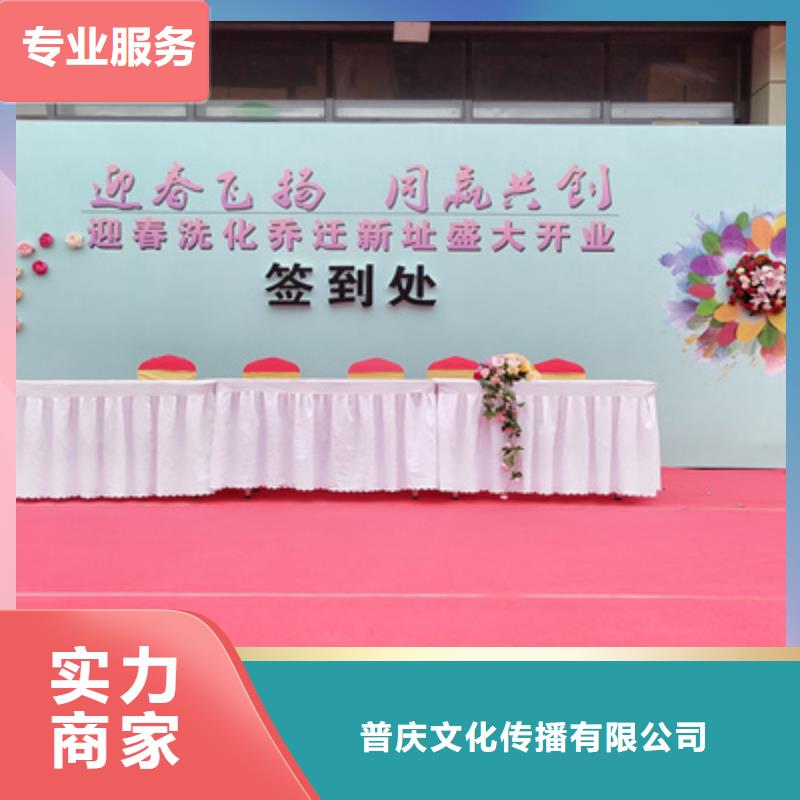 庆典活动庆典仪式策划讲究信誉