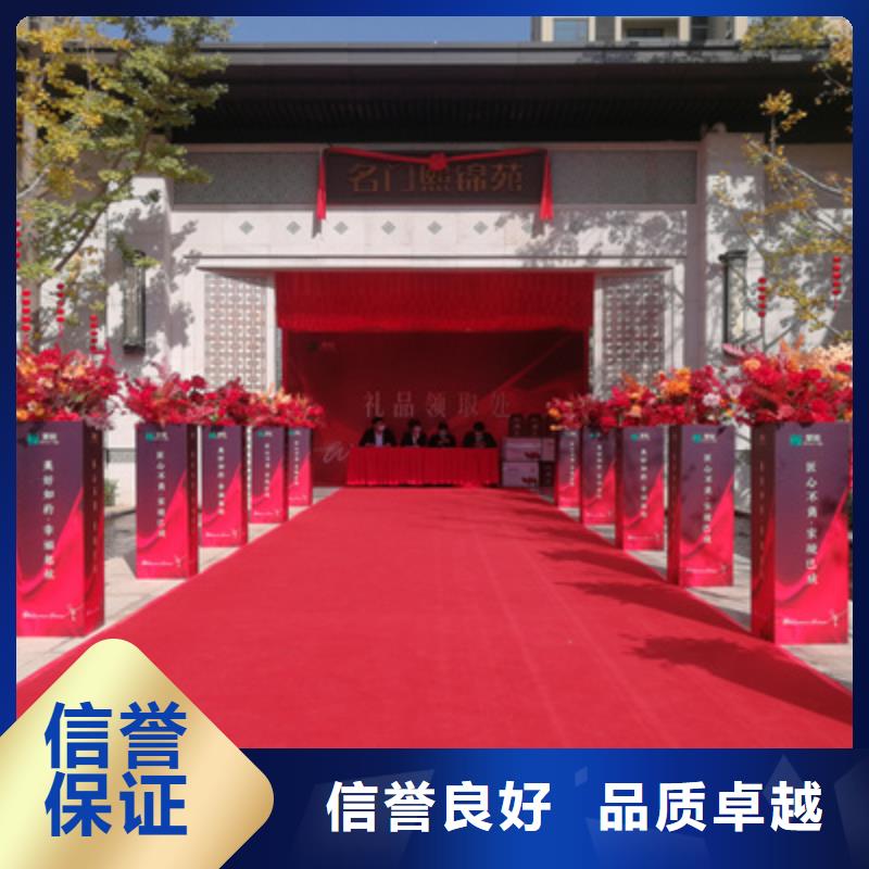 庆典活动开业庆典策划售后保障