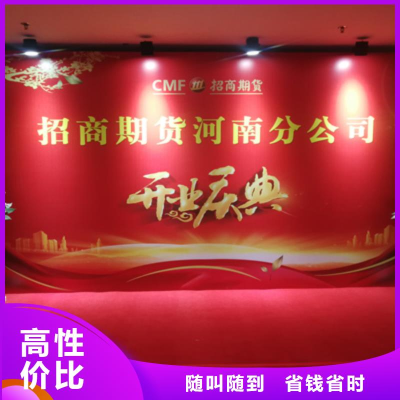 庆典活动会议策划公司高性价比