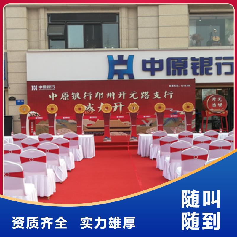 庆典活动_庆典演出公司一对一服务