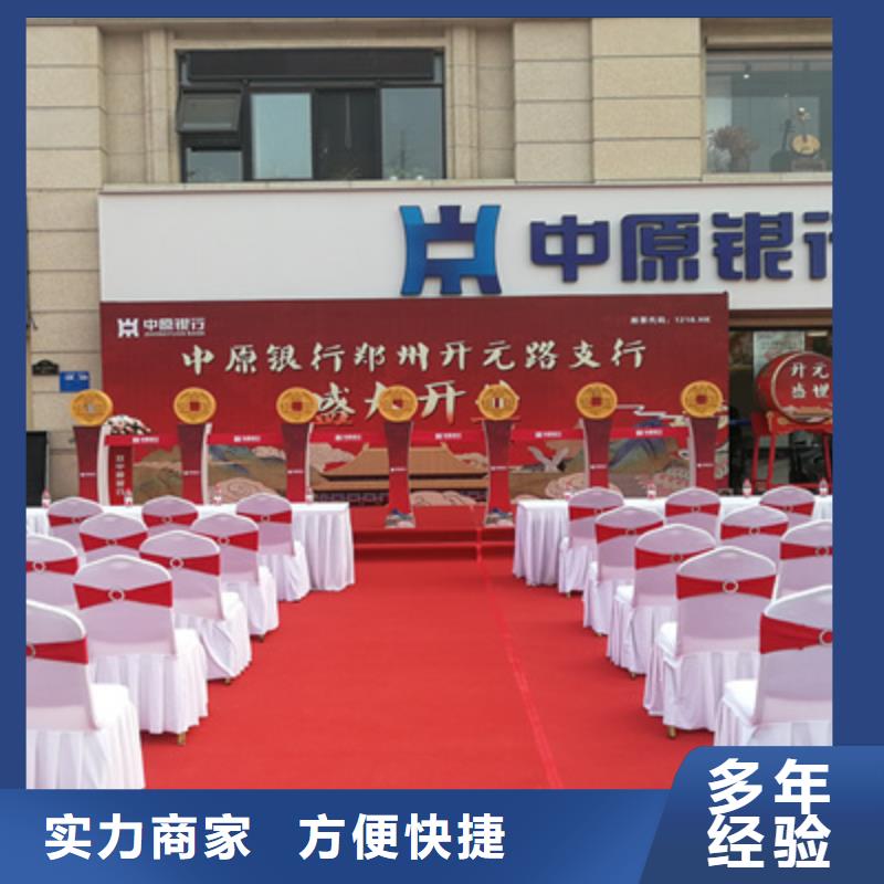 庆典活动年会策划信誉保证