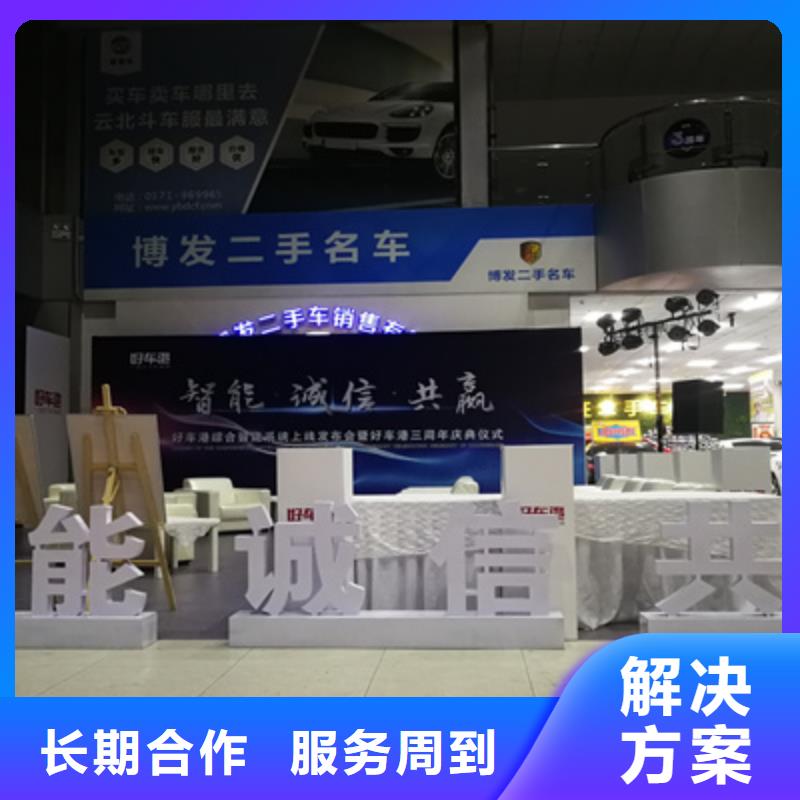 庆典活动开业庆典策划服务热情