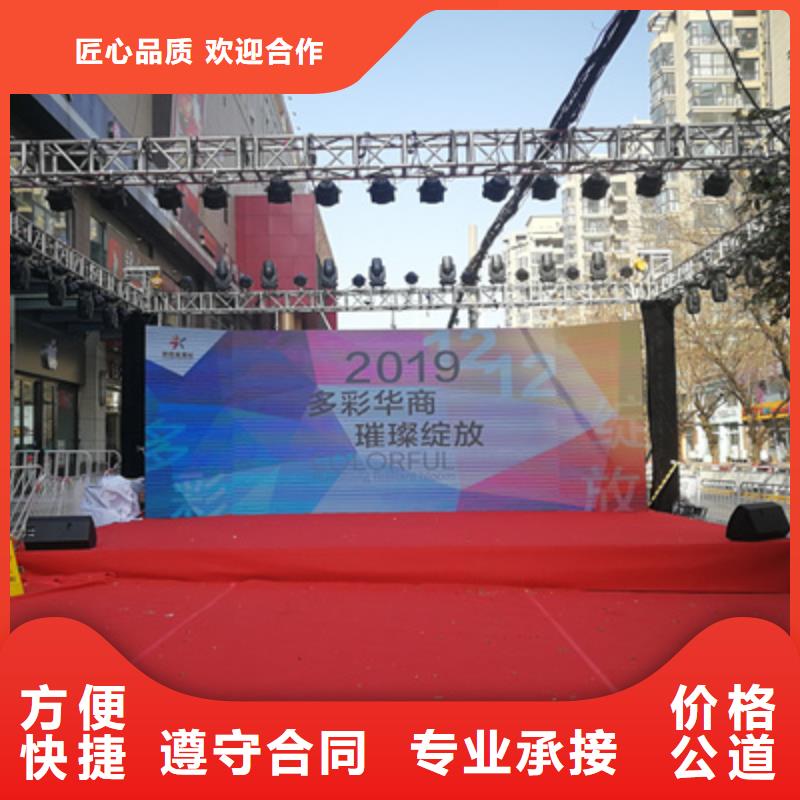 庆典活动庆典演出承办免费咨询
