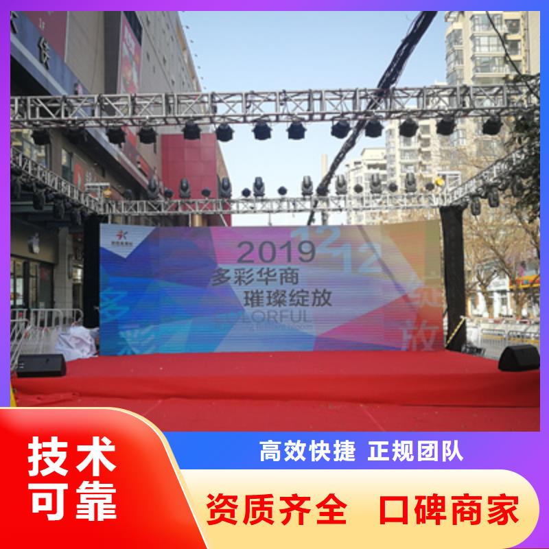 庆典活动商场开业活动策划专业承接