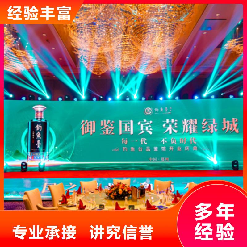 庆典活动会议策划公司高性价比