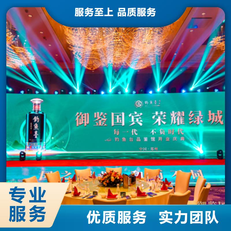 庆典活动会议策划公司技术可靠