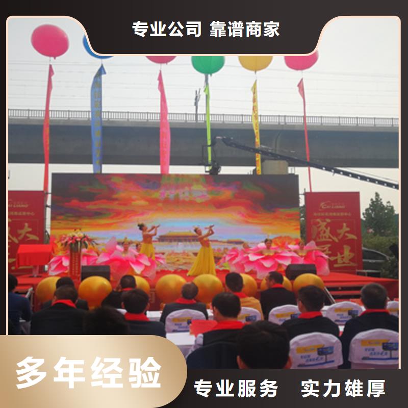 庆典活动开业庆典公司专业品质