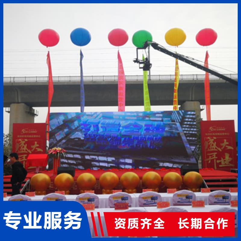 庆典活动演出设备租赁品质好