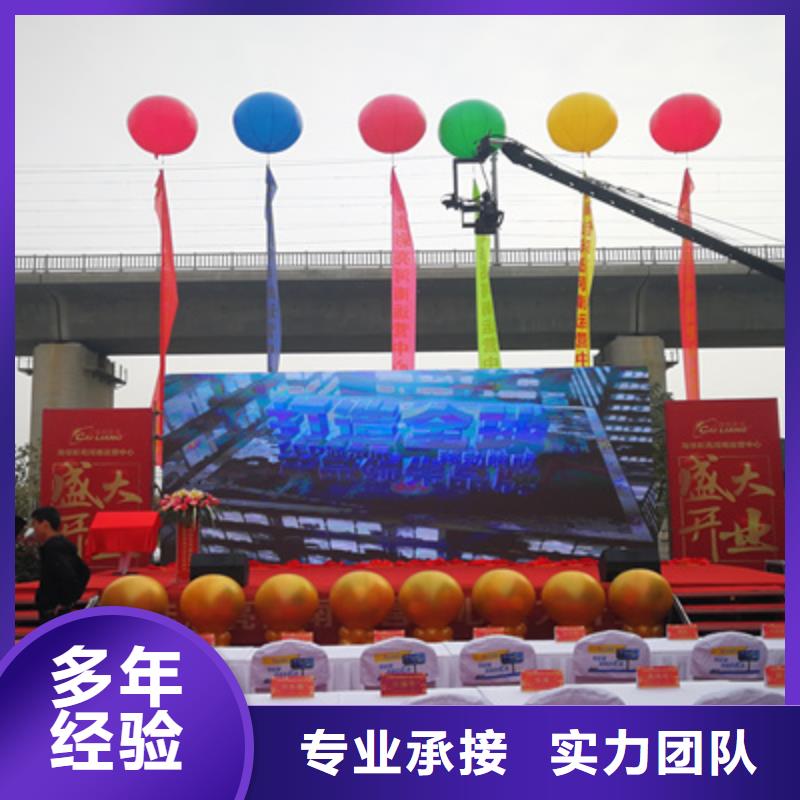 庆典活动【庆典活动策划公司】品质保证