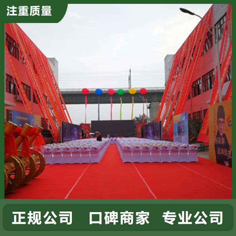 庆典活动开工典礼策划优质服务