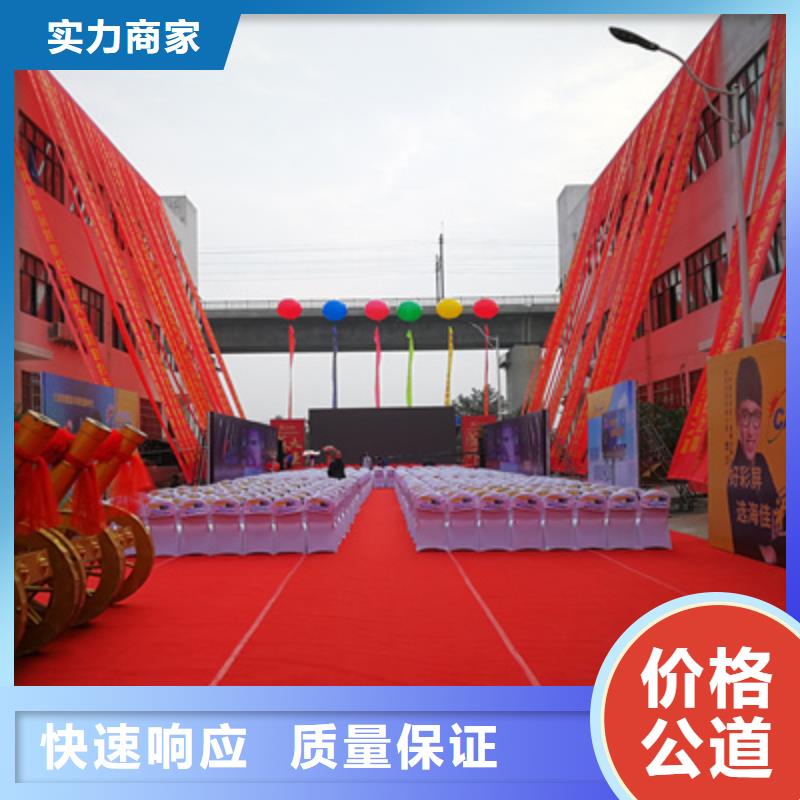 【庆典活动】开业庆典策划品质保证