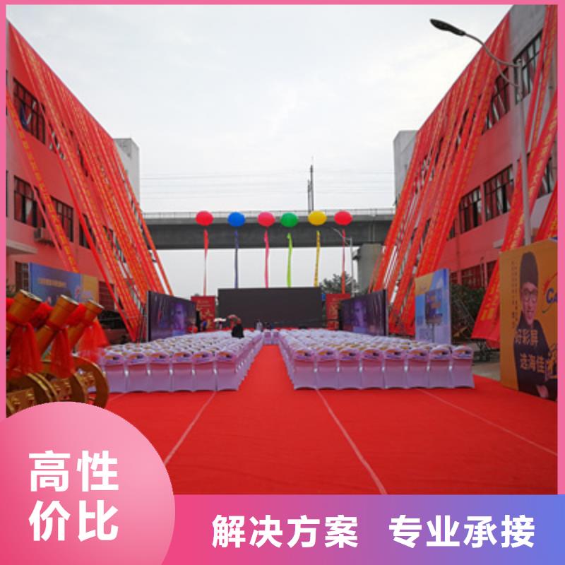 庆典活动【庆典演出公司】欢迎询价