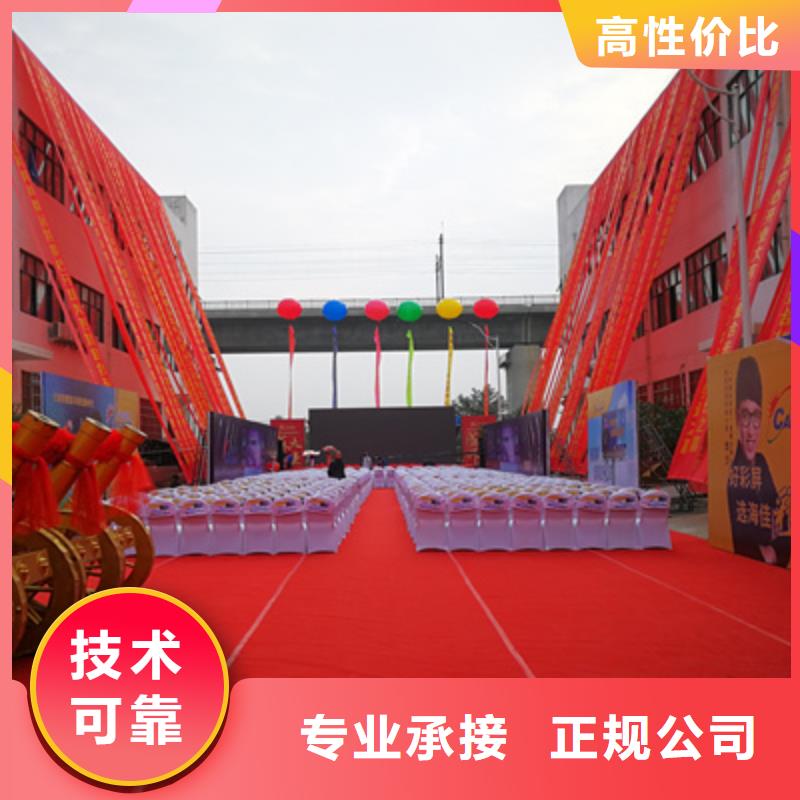 庆典活动动工仪式策划价格低于同行