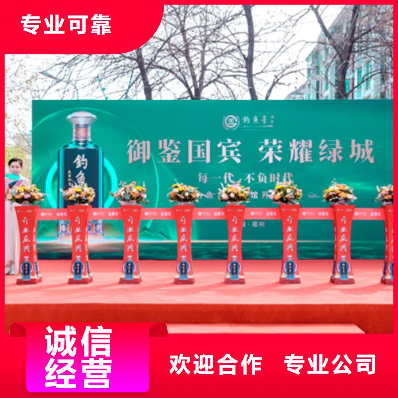 庆典活动【舞台搭建】诚实守信