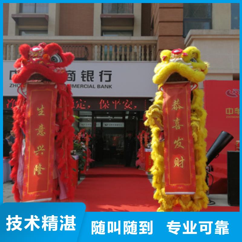 庆典活动-庆典演出公司专业团队
