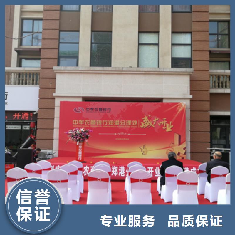 开业庆典图片欢迎咨询