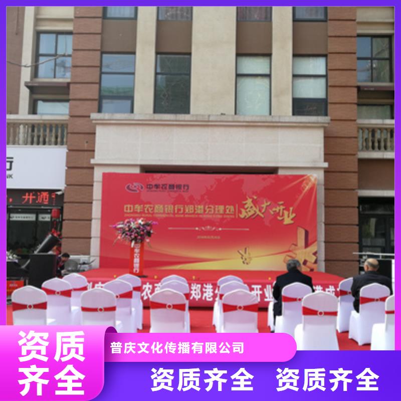 庆典活动大型庆典公司案例丰富