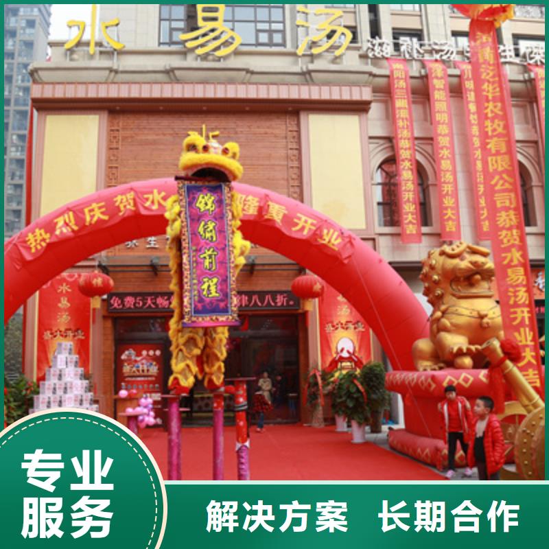 庆典活动开业庆典策划24小时为您服务