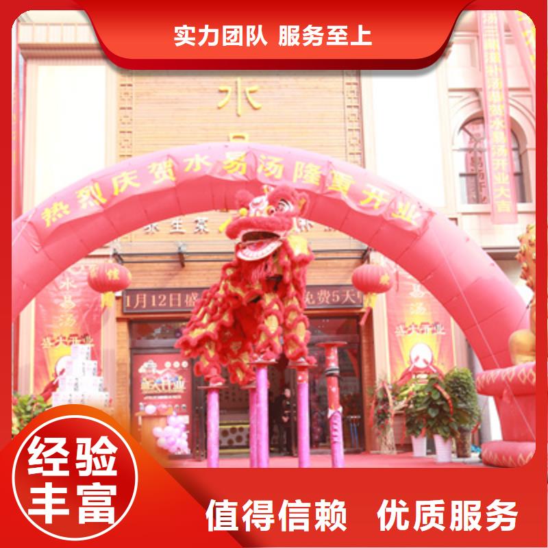 【庆典活动】大型庆典公司品质服务