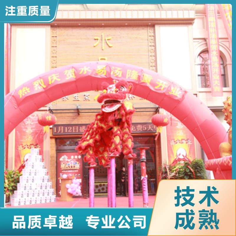 【庆典活动】_开业庆典公司正规团队