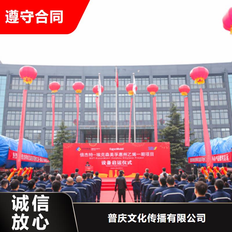 庆典活动_庆典演出公司诚信放心