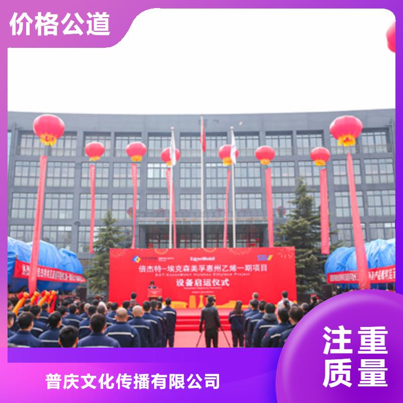 庆典活动【开业庆典策划】技术比较好