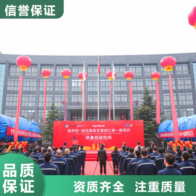 【庆典活动】年会策划从业经验丰富