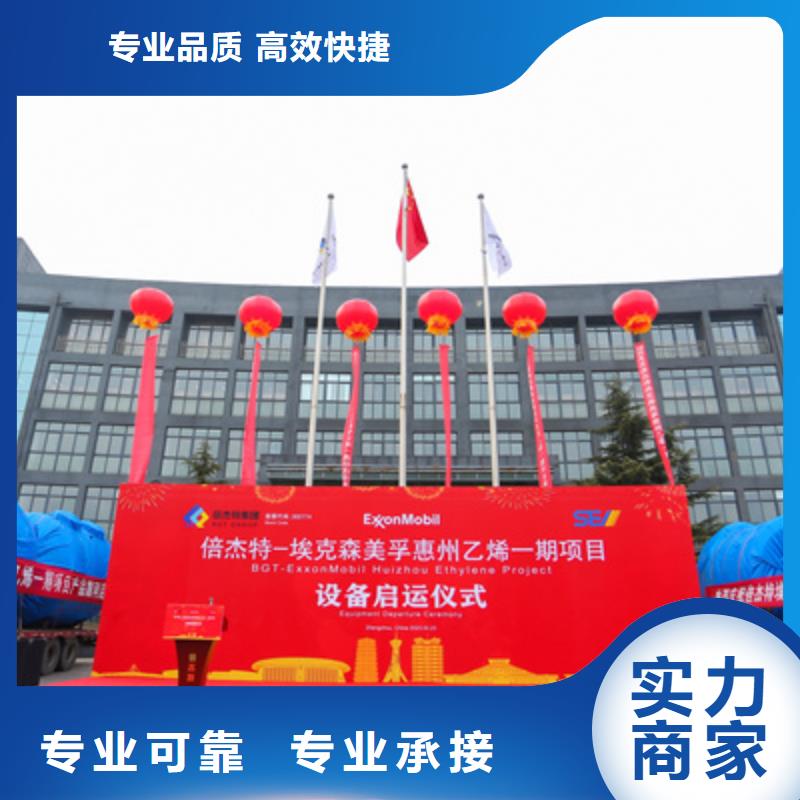 庆典活动【活动背景板搭建】先进的技术