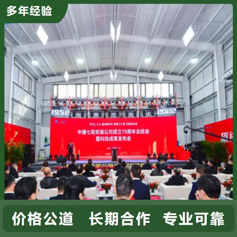 【庆典活动】揭牌仪式策划解决方案