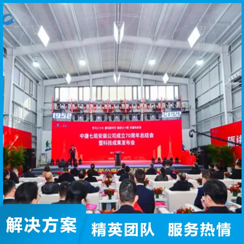 庆典活动开业庆典策划售后保障