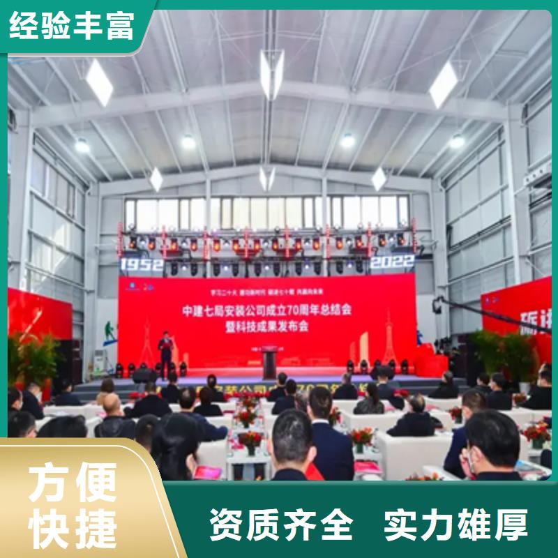 庆典活动,庆典物料租赁行业口碑好