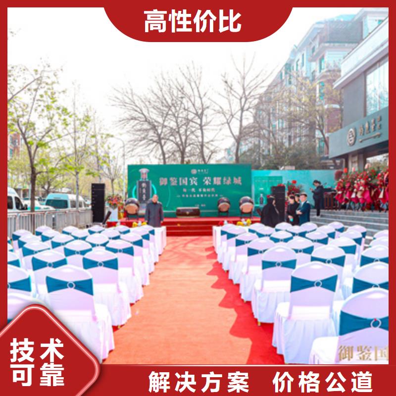庆典活动-庆典演出公司专业团队