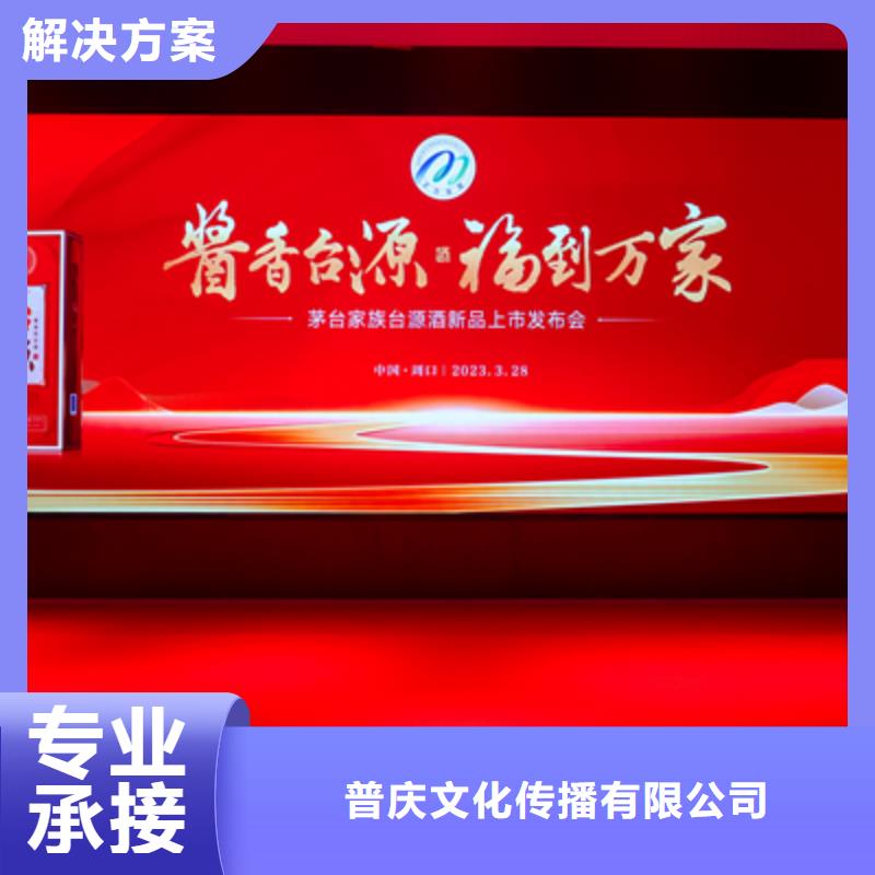 【庆典活动】,单位活动策划2025专业的团队