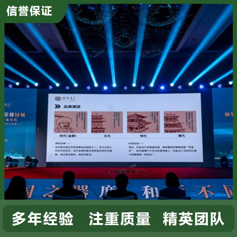 庆典活动庆典活动策划公司资质齐全