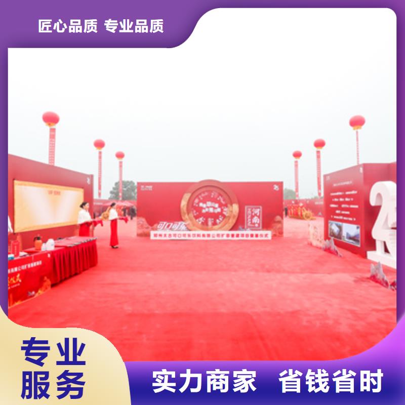 庆典活动背景板搭建高性价比