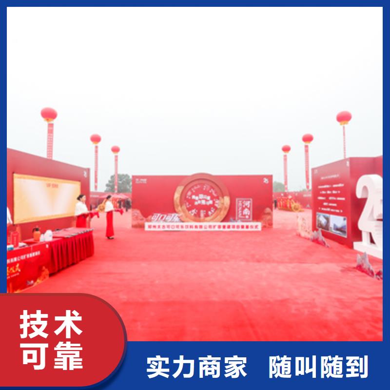 庆典活动【活动背景板搭建】先进的技术