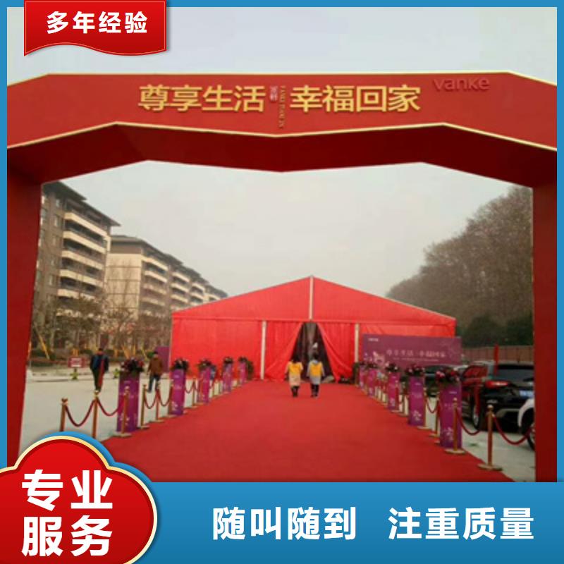 【庆典活动】年会策划快速响应