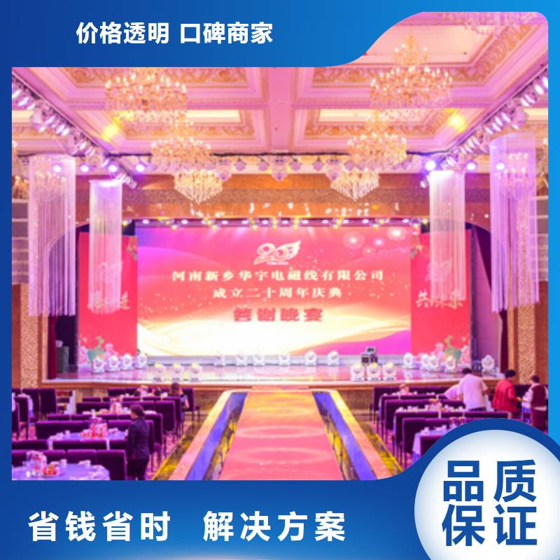 开业仪式承诺守信