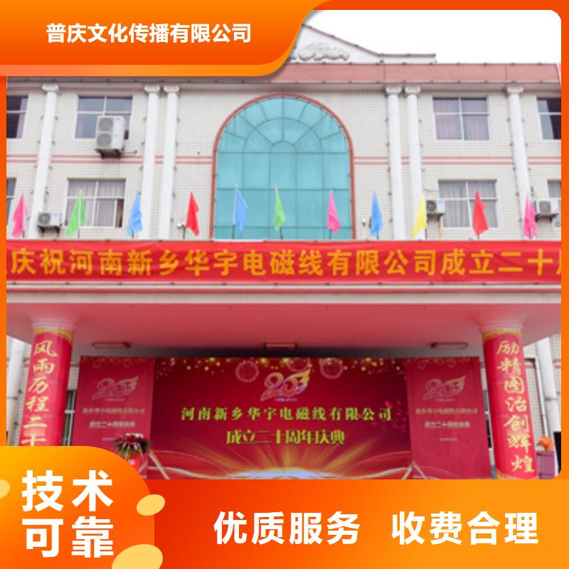 庆典活动会展策划实力团队