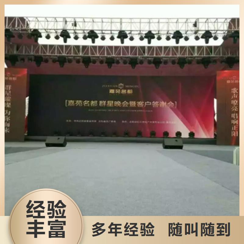 庆典活动_庆典演出公司一对一服务