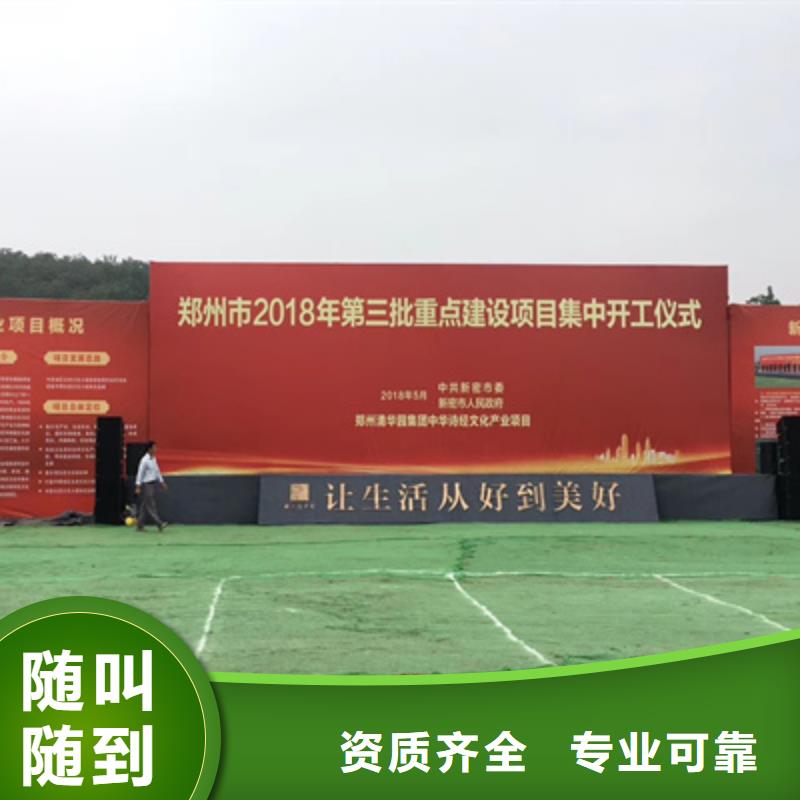 庆典活动开业庆典公司随叫随到