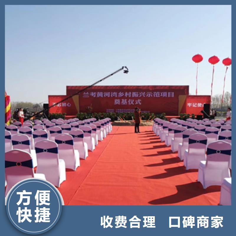 庆典活动,会议策划公司品质优