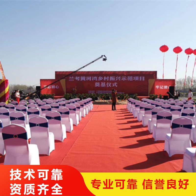 庆典活动活动策划公司价格公道